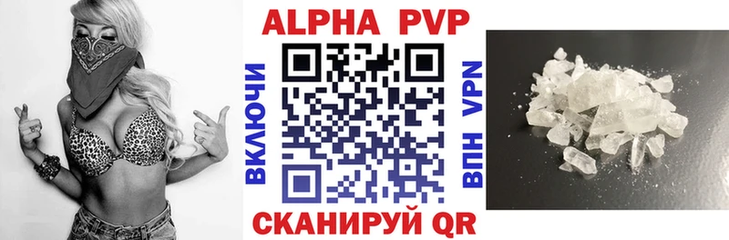 Alpha PVP крисы CK как найти закладки Минусинск