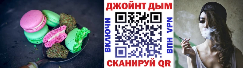 Печенье с ТГК марихуана  Минусинск 
