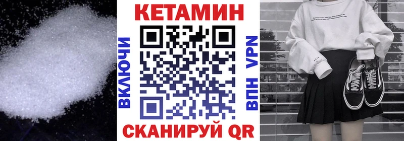 Кетамин ketamine  Минусинск 